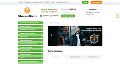Desktop Screenshot of mega-vatt.com
